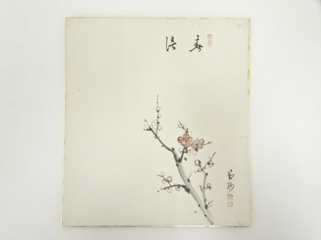 道具 ] - 道具 建仁寺 竹田益州筆 梅花画賛 肉筆色紙 | ネットショップ